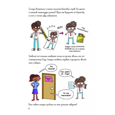 Книга Суперботан проти доктора Зад-із-Ластику - Джесс Бредлі Vivat (9786171703438) Вінниця - фото 3