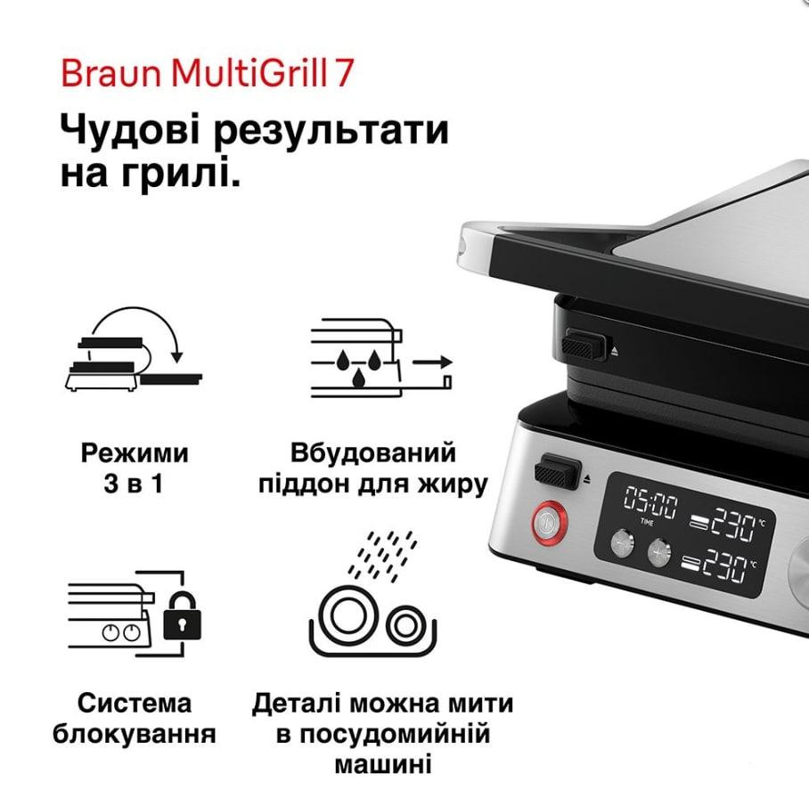 Гриль Braun MultiGrill 7 CG 7040 ( 10767 ) Харків - фото 19