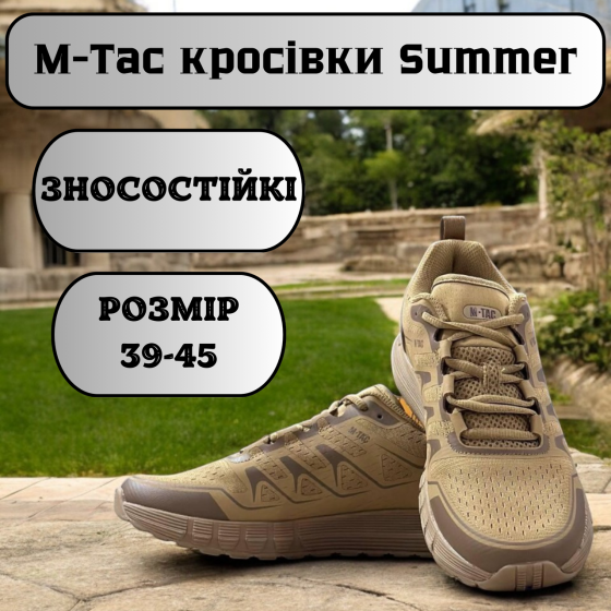 Тактичні кросівки M TAC Summer Sport койот чоловічі військові легкі кросівки для ЗСУ літо 47 Львів
