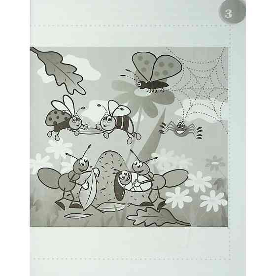 Учебная книга 