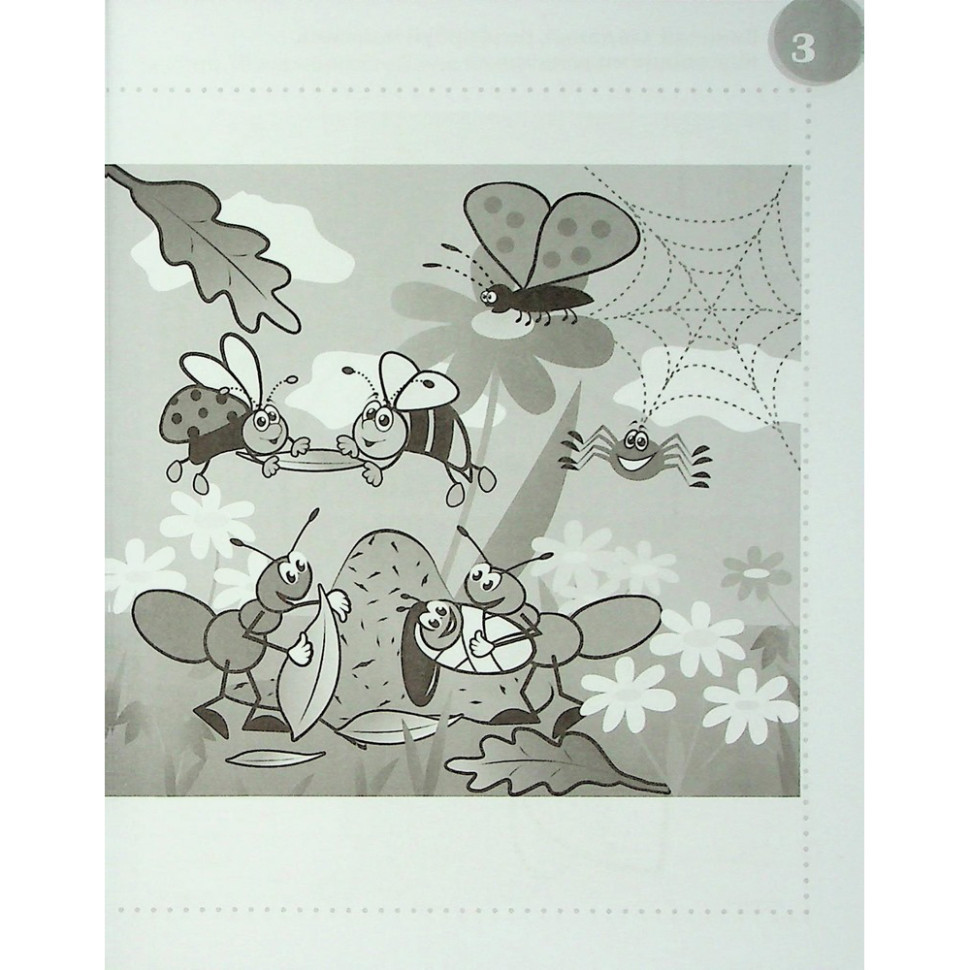 Навчальна книга "Смішні головоломки" 137922, 40 сторінок Вінниця - фото 4