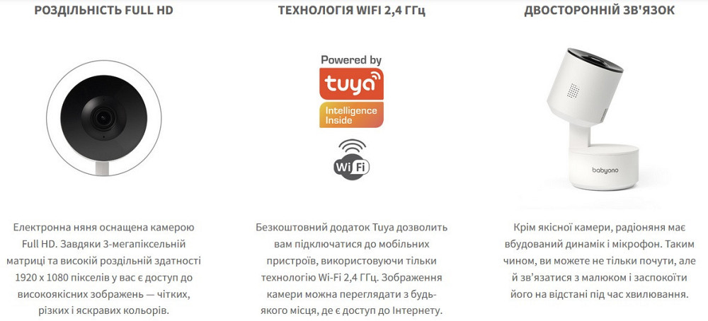 Відеоняня "Camera Smart" (WI-FI) день/ніч HD 1920x1080 3 Мп BabyOno Білий Кривий Ріг - фото 4