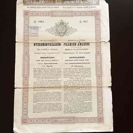 Акция. 1880 год №047 (Б-34) Полтава