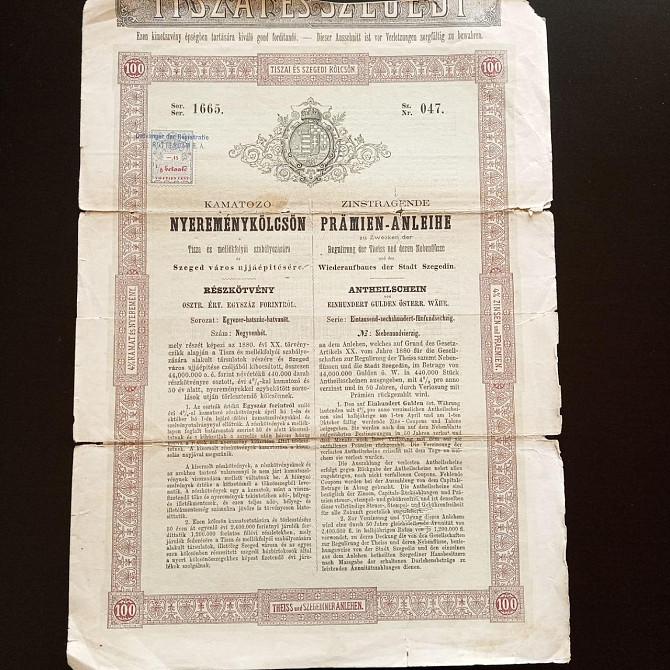 Акція. 1880 рік No047 (Б-34) Полтава - фото 1