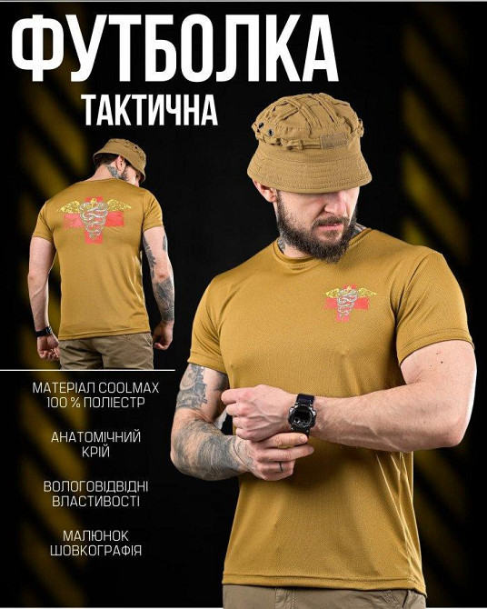 Тактична потовідвідна футболка кайот ВТ6735 Одеса - фото 5