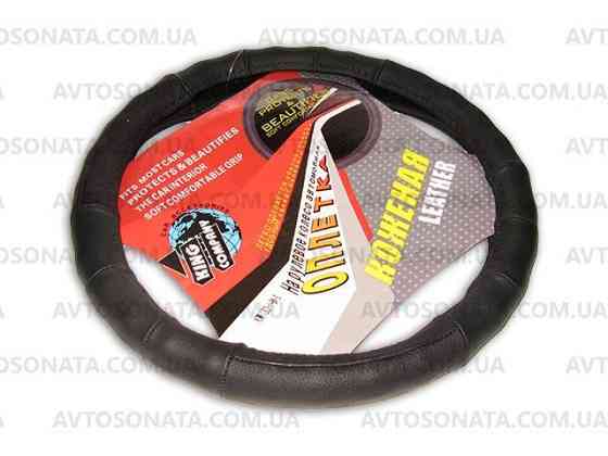 Чохол на кермо шкіра 1303-1-L black Винница