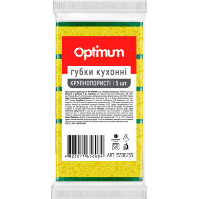 Губки кухонные PRO service Optimum Крупнопористые 5 шт. (4823071656084) Винница - изображение 1