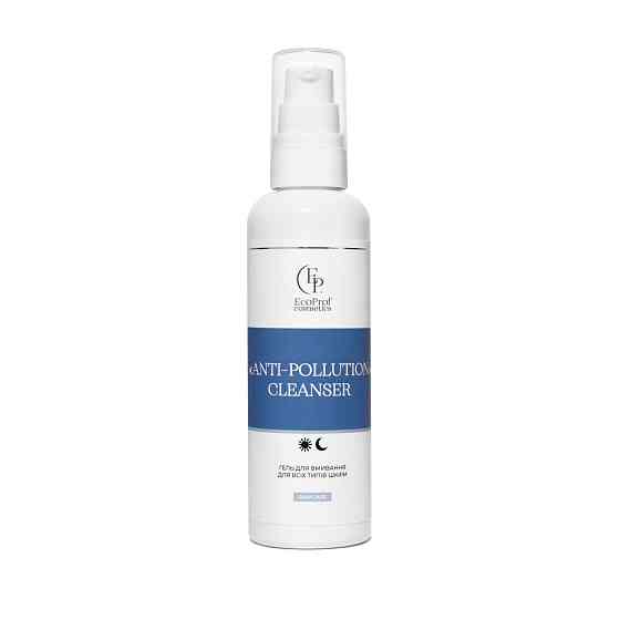 Гель для умывания anti-pollution cleanser Eco.prof.cosmetics 100 мл Киев