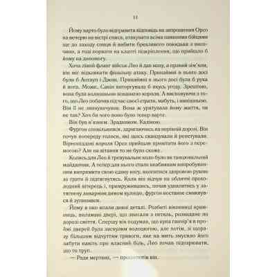 Книга Мудрість юрби. Епоха божевілля. Книга 3 - Джо Аберкромбі КСД (9786171514270) Винница