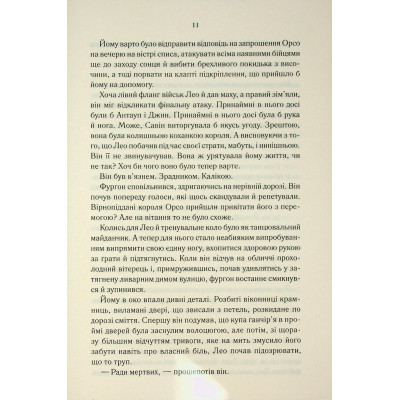 Книга Мудрість юрби. Епоха божевілля. Книга 3 - Джо Аберкромбі КСД (9786171514270) Винница - изображение 6
