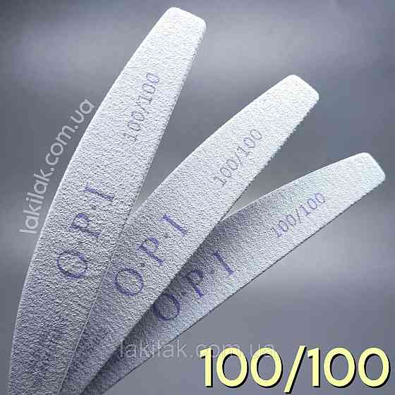 Пилка для нігтів 100/100 півмісяць OPI Херсон