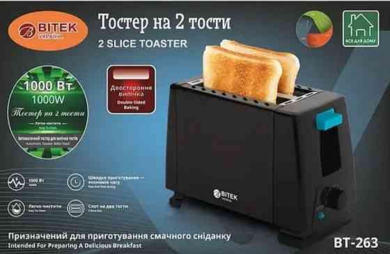 Тостер на 2 тости 1000Вт 2 BITEK BT-263 Київ