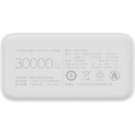 УМБ Xiaomi Mi Redmi Power Bank 30000 mAh micro-USB Type-C быстрая зарядка белый Киев