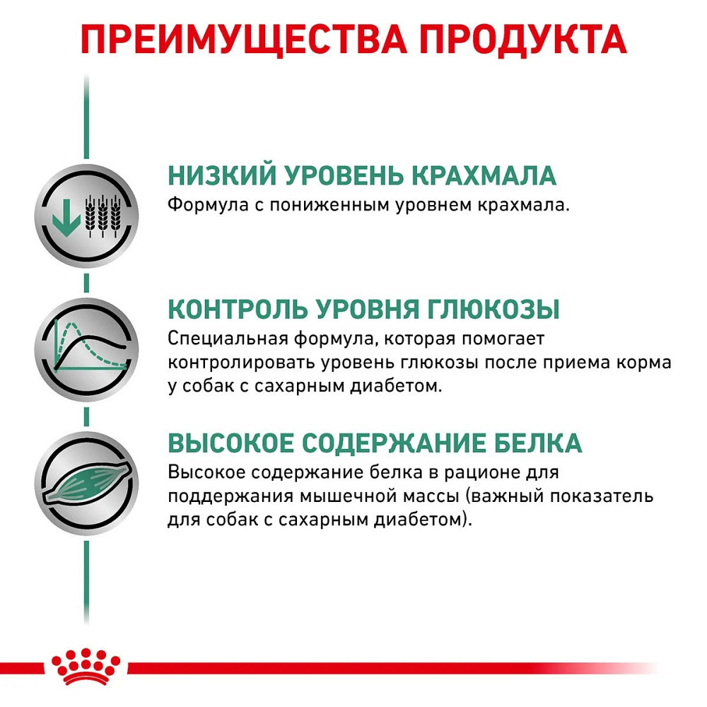 Royal Canin Diabetic Special Low Carbohydrate (Рояв Канін Діабек) вологий корм для собак при діабеті 0,410 кг. Запоріжжя - фото 2