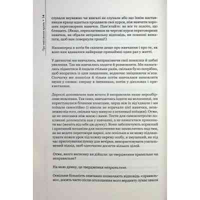 Книга Домовлятися завжди. Як досягати максимуму в будь-яких перемовинах - Ґевін Кеннеді КСД (9786171514492) Вінниця