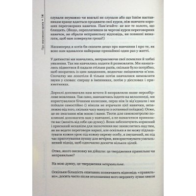 Книга Домовлятися завжди. Як досягати максимуму в будь-яких перемовинах - Ґевін Кеннеді КСД (9786171514492) Вінниця - фото 6
