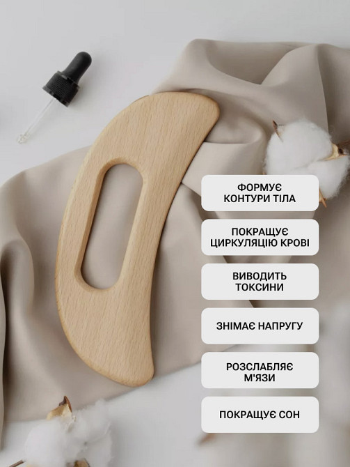Деревянный скребок Гуаша для массажа тела и лица Reclaire cosmetics 150 г Киев - изображение 13