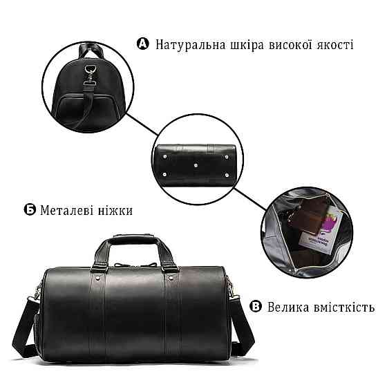 Сумка дорожная мужская кожаная Vintage 14894 Черная Киев