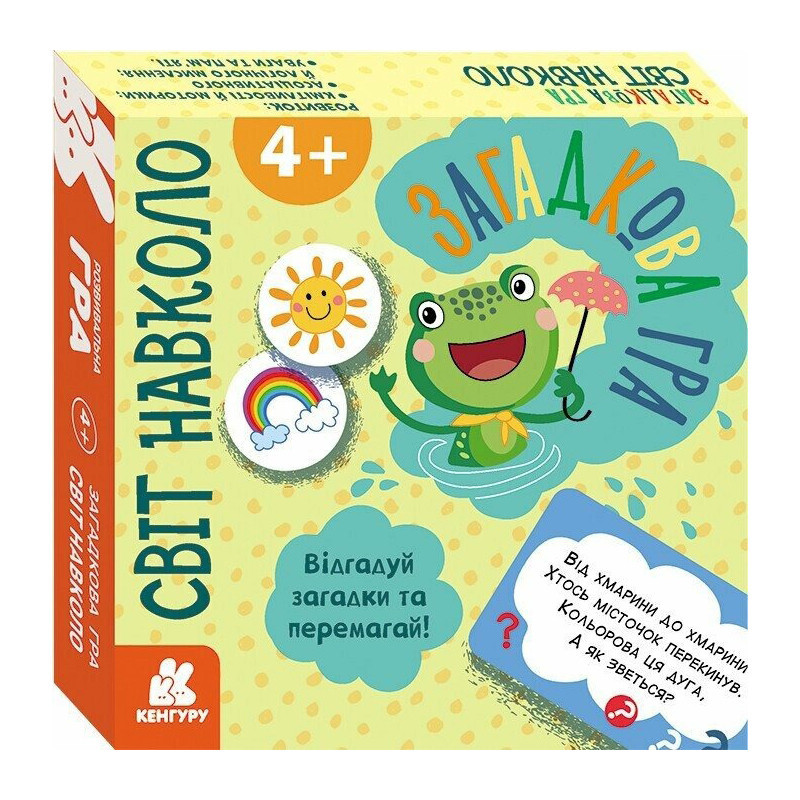 Дитяча настільна гра "Світ навколо" 1289001, 2-6 гравців, українська мова Вінниця - фото 1