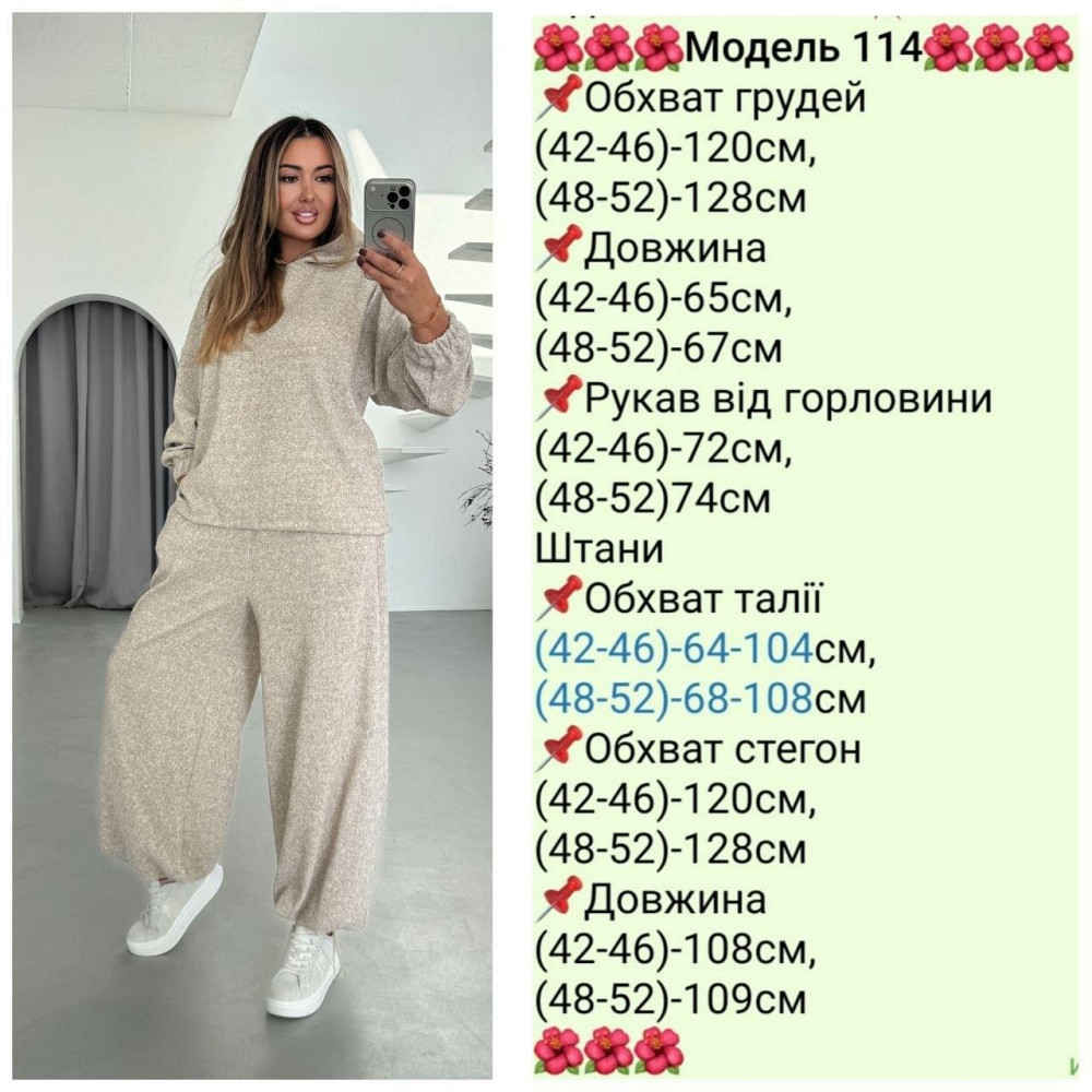 Жіночий теплий повсякденний костюм двійка: кофта і штани ангора. Бежевий, 48/52 Одеса - фото 2