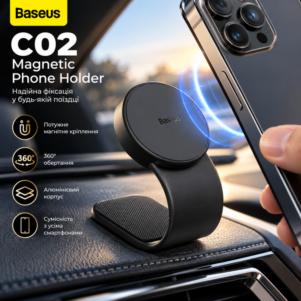 Магнітний автотримач Baseus C02 Magnetic Phone Holder Cluster Black, 360°, алюмінієвий, для смартфона Київ - фото 1