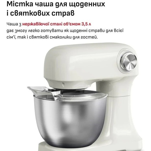 Кухонна машина Tefal Bake Easy QB140AF0 ( 12120 ) Харків - фото 7