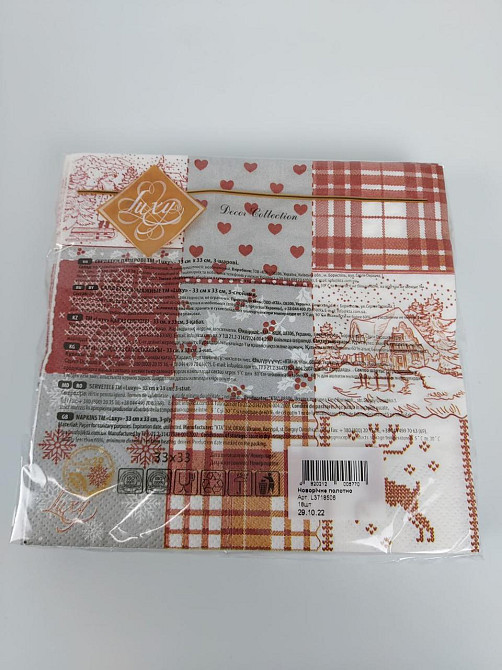 Салфетки бумажнае новогодние(ЗЗхЗЗ, 18шт)