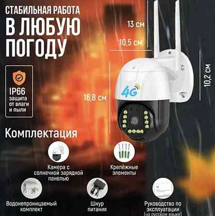 Камера 4g від сім картки ptz видеонаблюдения Харьков