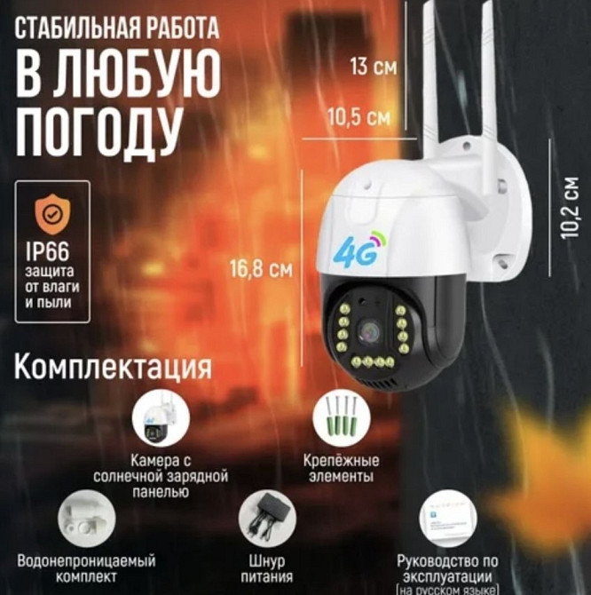 Камера 4g від сім картки ptz видеонаблюдения Харьков - изображение 1