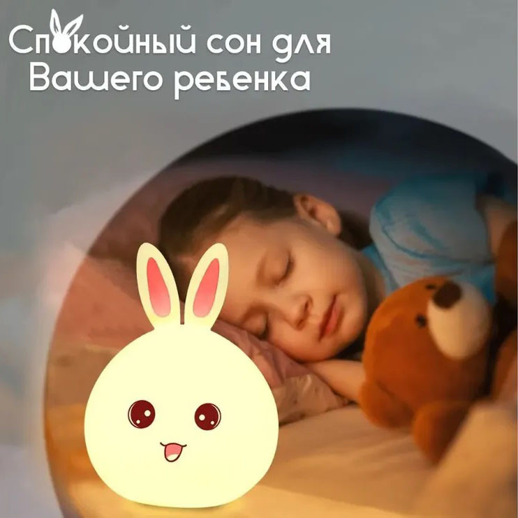 Ночник для детей работает от аккумулятора зайчик, Ночник для маленького детей настольный BX-96 Львов - изображение 2
