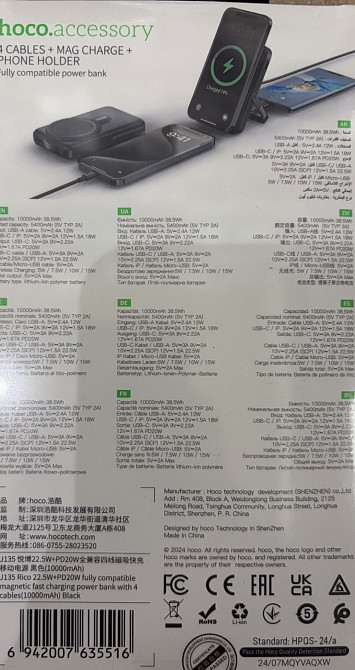 Повербанк Hoco J135 10000mAh MagSafe 15W підставка кабелі. Харків - фото 1
