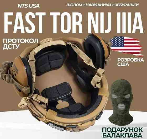 NTS (USA) Шлем военный койот Fast Wendy IIIA + Наушники + Кавер + Фонарь. Харьков