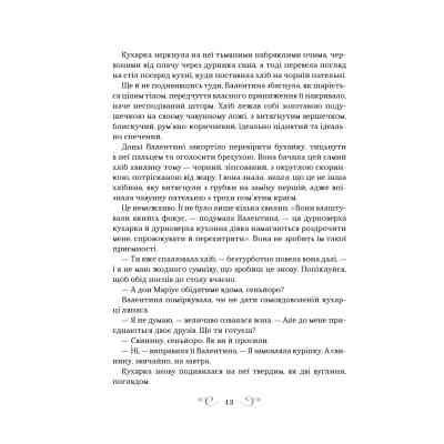 Книга Фамільяр - Лі Бардуґо Vivat (9786171708341) Вінниця