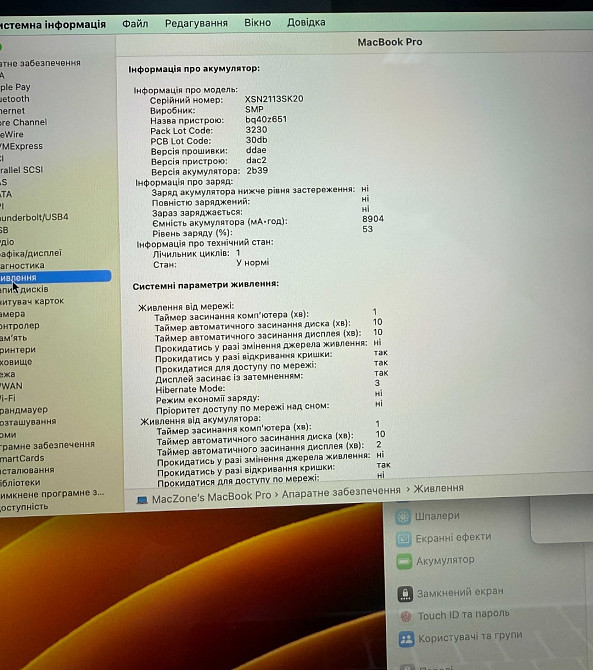 Macbook Pro 16 2019 (2021) i9 • 64Gb(ни 32)| 1TB Макбук 1 цикл Гарантия. Киев - изображение 3