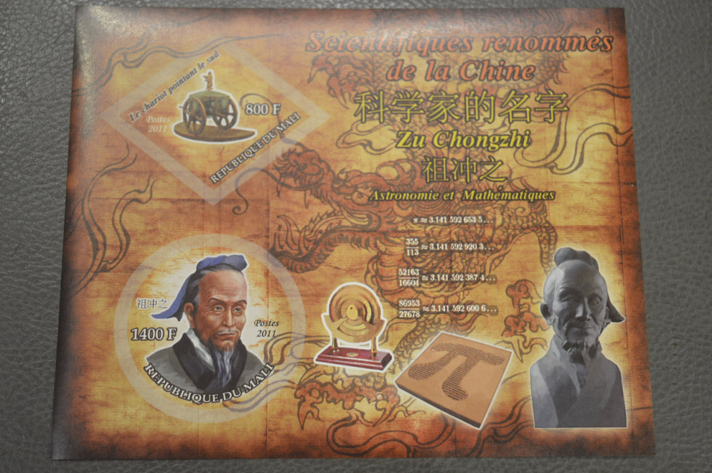 Мали. Личности. Блок. 2011 год (М) Полтава - изображение 1