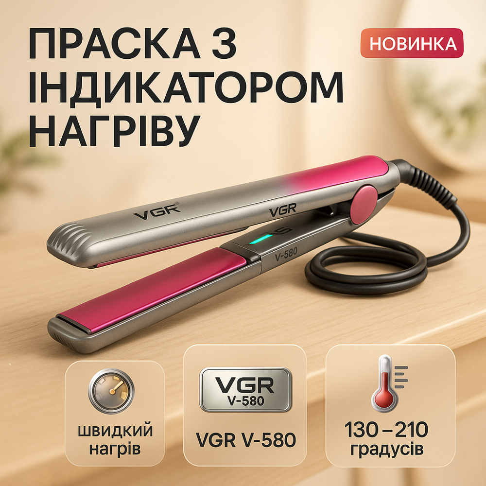 Широка праска для випрямлення волосся VGR V-580 38Вт, Щипці для кучерявого волосся IM-74 Львів - фото 16