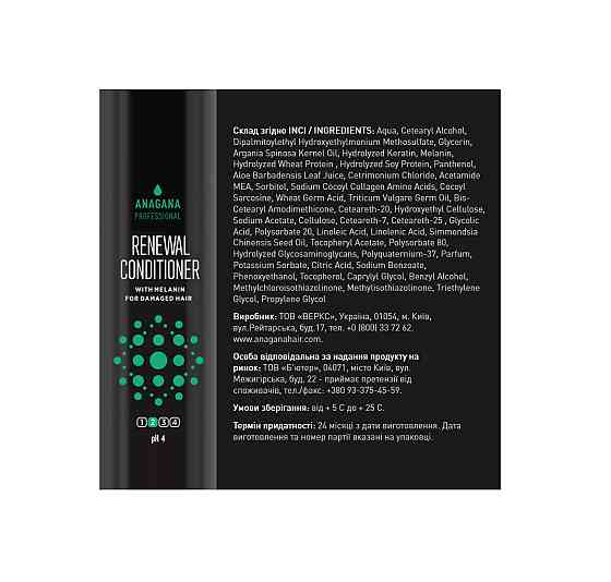 Кондиціонер Відновлення з меланіном для пошкодженого волосся Renewal Conditioner ANAGANA 250 мл Київ