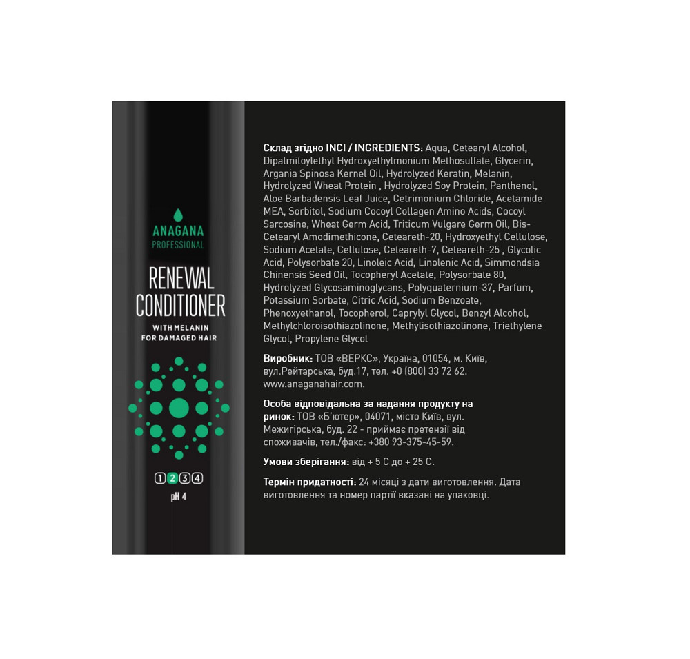 Кондиціонер Відновлення з меланіном для пошкодженого волосся Renewal Conditioner ANAGANA 250 мл Київ - фото 2