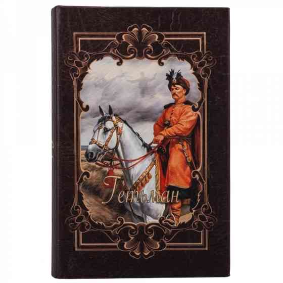 Книга сейф с замком Богдан Хмельницкий 26 см Винница