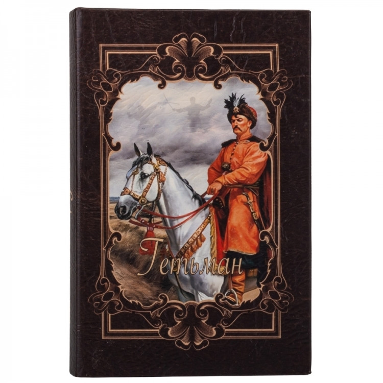 Книга сейф с замком Богдан Хмельницкий 26 см Винница - изображение 1