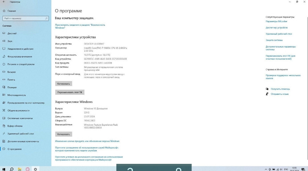 Ноутбук: Lenovo Z70-80. Киев - изображение 4