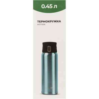Термокружка Tribe Motion 0,45 л aqua (T-DD-0015-aqua) Вінниця