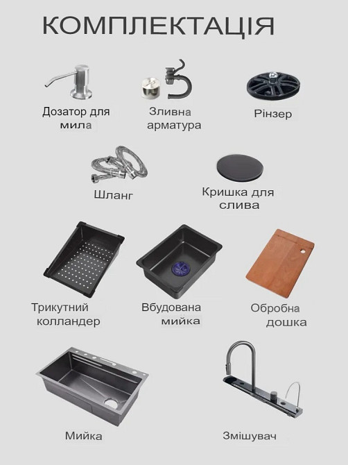 Кухонная раковина водопад Willda,кухонная мойка водопад темно-серая 75х46х22 (705021467) Киев - изображение 9