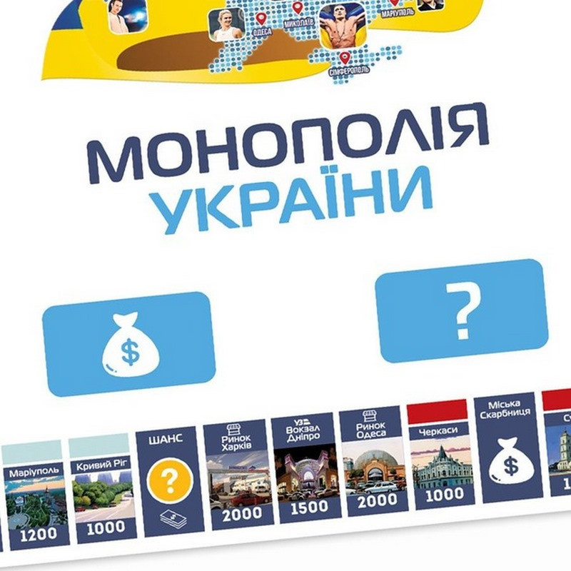 Настільна гра "Монополія України" PLR-0044 українською мовою Вінниця - фото 9