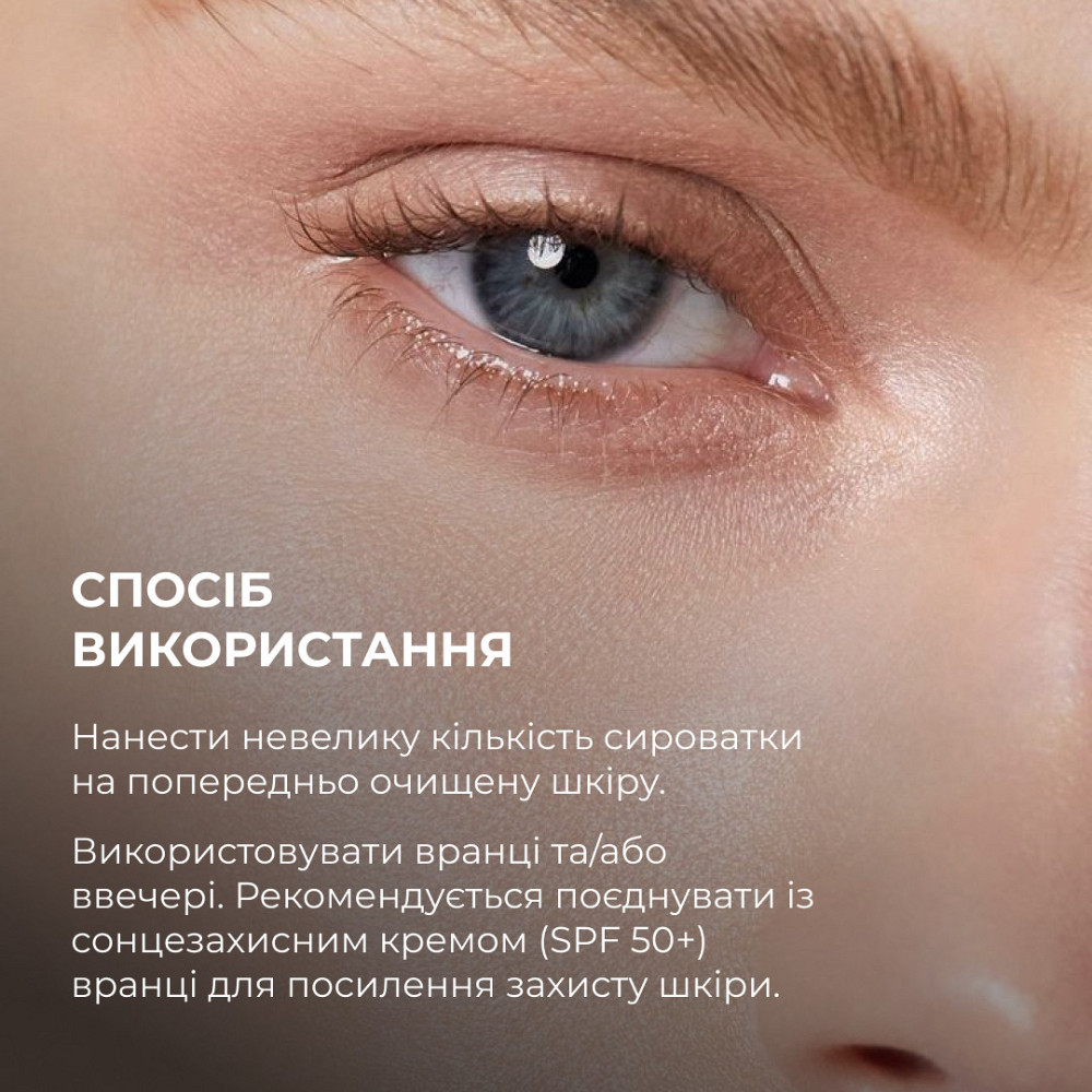 Азелаиновая осветляющая сыворотка Hillary Azelight Defense Serum, 30 мл Киев - изображение 8