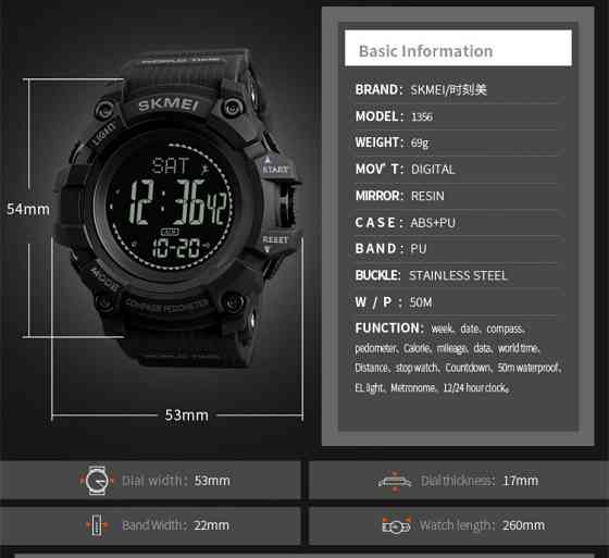 Cпортивные часы Skmei 1356 Compass с компасом тактические ударопрочные (Черный) Киев