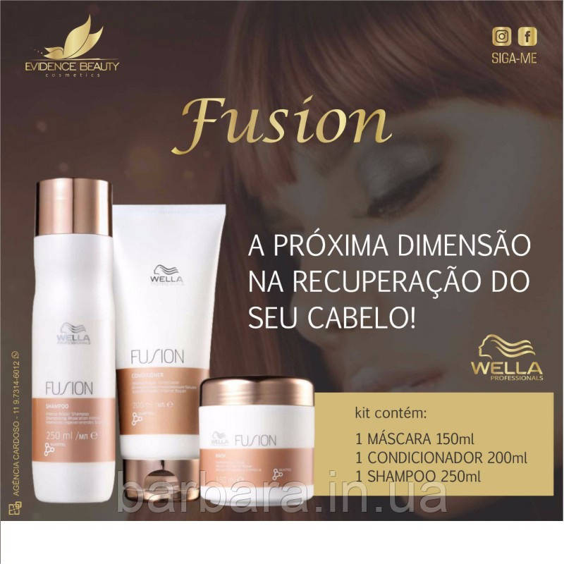 Набор Wella  FUSION №1 для восстановления волос Киев - изображение 3