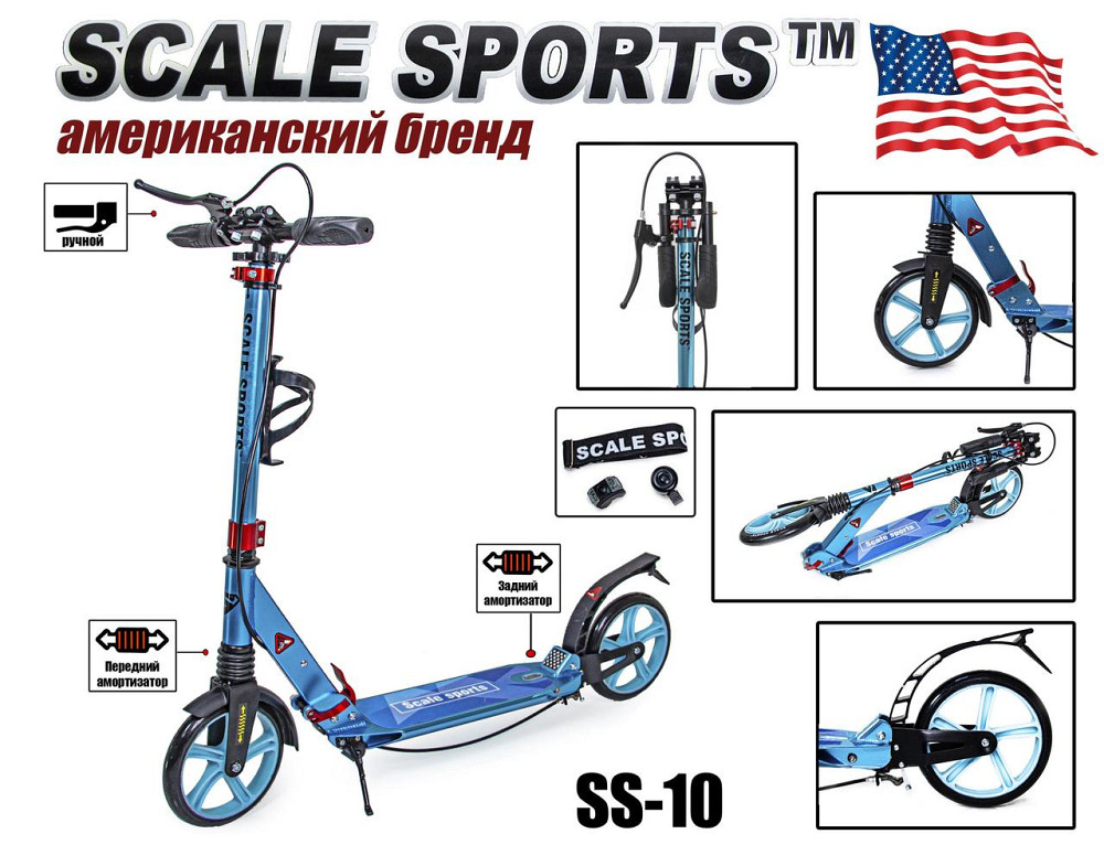 Детский самокат с тормозом, амортизаторами, фонариком и звоночком Scale Sports SS-10. Цвет Tiffany M Одесса - изображение 3