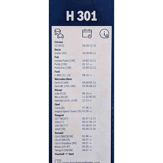 Щітка склоочисника каркасна задня Bosch Twin H301 300 мм (12") Ковель