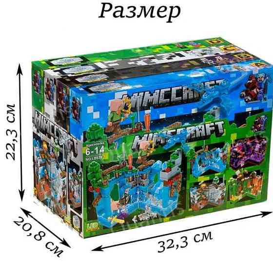 Большой набор Lego MINECRAFT 4 Крепости, 927 деталей. Лего Майнкрафт. Харьков
